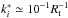 \hbox{$k_i^* \simeq 10^{-1} R_{\rm t}^{-1}$}