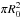 \hbox{$\pi R_{0}^2$}
