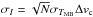 \hbox{$\sigma_I = \sqrt{N} \sigma_{T_{\mathrm{MB}}} \Delta v_{\rm c}$}