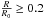 \hbox{$\frac{R}{R_0} \geq 0.2$}