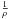 \hbox{$\frac{1}{\rh}$}
