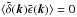 \hbox{$\langle\tilde\delta(\vk)\tilde\epsilon(\vk)\rangle=0$}