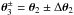 \hbox{$\vec\theta_3^{\pm}= \vec\theta_2\pm\Delta\vec\theta_2$}