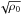 \hbox{$\sqrt{\rho_0}$}