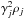 \hbox{$\gamma_j^2 \rho_j$}