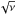 \hbox{$\sqrt{\nu}$}