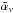 \hbox{$\tilde{\alpha}_{\nu}$}
