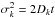 \hbox{$\sigma_k^2 = 2 D_k t$}