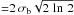 \hbox{${=}2\,\sigma_{\rm b} \sqrt{2\,\ln\,2}$}