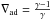 \hbox{$\nabla_{\rm ad} = \frac{\gamma-1}{\gamma}$}