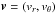 \hbox{$\vec{v}=\left(v_{r},v_{\theta}\right)$}