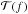 \hbox{$\mathcal{T}(f)$}