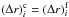 \hbox{$\left(\Delta r\right)^{\mathrm{c}}_{i}= \left(\Delta r\right)^{\mathrm{f}}_{i}$}