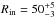 \hbox{$R_{\rm in}=50^{+5}_{-3}$}