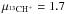 \hbox{$\mu_{^{13}{\rm CH}^+} = 1.7$}