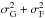 \hbox{$ {\sigma_\mathrm{ G}^2 + \sigma_\mathrm{ F}^2 }$}