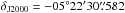 \hbox{$\delta_{\mathrm{J}2000} = -05^{\circ}22'30\farcs582$}