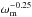 \hbox{$\omm^{-0.25}$}