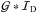 \hbox{$\mathcal{G}*\mathcal{I}_\mathrm{D}$}