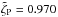 \hbox{$\tilde{\zeta} _{\rm P} = 0.970$}