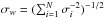 \hbox{$\sigma_w = (\sum_{i=1}^{N} \sigma_i^{-2})^{-1/2}$}