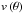 \hbox{$v\left(\theta\right)$}