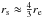 \hbox{$r_{\rm s} \approx {4 \over 3} r_{\rm e}$}