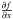 \hbox{$\frac{\partial f}{\partial x}$}