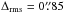 \hbox{$\Delta_{\rm rms}=0\farcs85$}