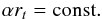 \begin{equation} \alpha r_t = \mathrm{const.} \label{alrt} \end{equation}