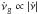 \hbox{$\dot{\nu}_{\rm{g}} \propto |\dot{\nu}|$}