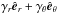 \hbox{$\gamma_r \eee_r+\gamma_\theta \eee_\theta$}