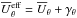 \hbox{$\meanU{}^{\rm eff}_\theta =\meanU_\theta+\gamma_\theta$}