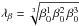 \hbox{$\lambda_\beta=\sqrt[3]{\beta_0^1\,\beta_0^2\,\beta_0^3}$}