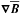 \hbox{$\nab\meanBB$}