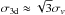 \hbox{$\sigma_{\rm 3d}\approx\sqrt{3}\sigma_{v}$}