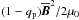 \hbox{$(1-\qp)\meanBB^2/2\mu_0$}