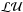 \hbox{$\mathcal{LU}$}