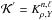 \hbox{$\mathcal{K}^{'}=K^{n,\ell}_{\rho,Y}$}