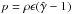 \hbox{$p=\rho\epsilon(\hat{\gamma}-1)$}
