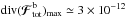 \hbox{${ \text{div} (\bm{\mathcal{F}}_{\rm tot}^{\rb})_{\rm max} \simeq 3 \times 10^{-12} }$}