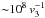 \hbox{${\sim} 10^8 \,v_{3}^{-1}$}