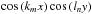 \hbox{$\cos \left( k_mx \right) \cos \left( l_ny \right)$}