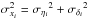 \hbox{$\sigma_{x_{i}}^{2} = {\sigma_{\eta_{i}}}^{2} + {\sigma_{\delta_{i}}}^{2}$}