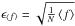 \hbox{$\epsilon_{\left\langle f\right\rangle }=\sqrt{\frac{1}{N}\left\langle f\right\rangle }$}