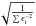 \hbox{$\sqrt{\frac{1}{\sum\epsilon_{i}^{-2}}}$}