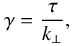 \begin{equation} \gamma = \frac{\tau}{k_\perp}, \end{equation}