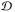 \hbox{$ \mathcal{D} $}