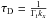 \hbox{$\tau_{\rm D} = \frac{1}{\Gamma_{\rm i} k_x}$}