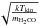 \hbox{$\sqrt{\frac{kT_{\rm kin}}{m_{\rm H_2CO}}}$}
